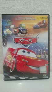 DVD カーズ ディズニー Disney PIXAR 動作確認済