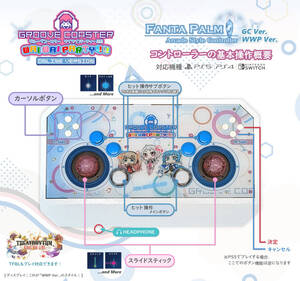 「シアトリズム ファイナルバーライン」「グルーヴコースター」PS4, Switchで使えるコントローラー"Fanta Palm" 