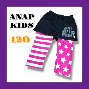 【激安!!】 ANAP KIDS アナップ ズボン パンツ 子供服 キッズ 120㎝ 派手 星 ボーダー