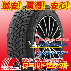 新品 処分特価 スタッドレスタイヤ ミシュラン エックスアイス MICHELIN X-ICE SNOW 175/70R14 88T XL 冬 即決 4本の場合送料込\31,400