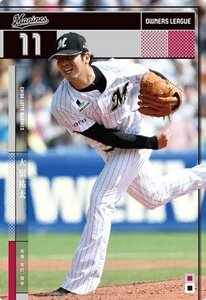 オーナーズリーグ　OL23　NB　大嶺祐太