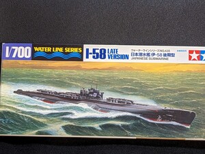 タミヤ 1/700 日本海軍　潜水艦　伊-58 後期型