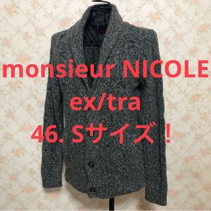 ★monsieur NICOLE ex/tra/ムッシュニコルエクストラ★小さいサイズ！長袖カーディガン46(S) ニット