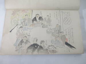 自撰年譜　津田青楓　昭和１５年　非売品　木版口絵三葉