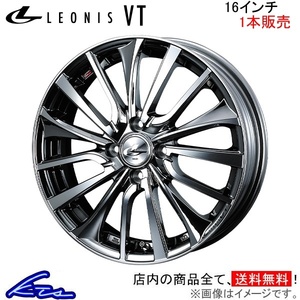 ウェッズ レオニスVT 1本販売 ホイール エブリイワゴン DA64W 0036335 weds ウエッズ LEONIS アルミホイール 1枚 単品