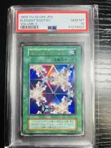 psa10 万華鏡華麗なる分身　ウルトラレア　遊戯王　初期