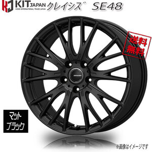 KOSEI クレイシズ SE48 マットブラック 16インチ 5H114.3 6J+45 1本 73 業販4本購入で送料無料