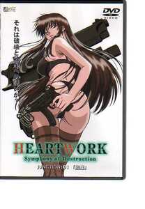 62068:HEART WORK 1巻 「焦燥」