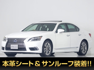 【諸費用コミ】:平成26年 レクサス LS600h ハイブリッド Ver-L最終型 ■レクサスLS専門店■全車保証付