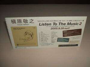 槇原　敬之　「LISTEN TO THE MUSIC 2」　店頭用　ポップ