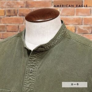 1円/AMERICAN EAGLE/Lサイズ/バンド襟シャツ 1152-2388 ハリ コシ ツイル無地 ガーメントダイ 胸ポケット 長袖 新品/カーキ/jb102/