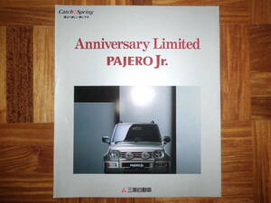 ＊‘９７年　パジェロＪｒ.「アニバーサリーリミテッド」のカタログ＊