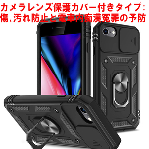 G在庫処分 黒 iPhone 8 ケース 本体 カバー 指リング 画面 守る 保護 アイフォン 米軍 衝撃 頑丈 スタンド ホルダー Apple 最強 アップル