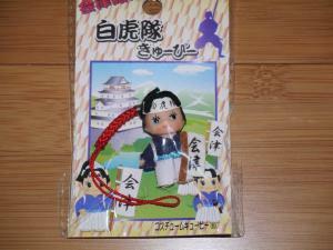 ご当地　会津限定　白虎隊QP