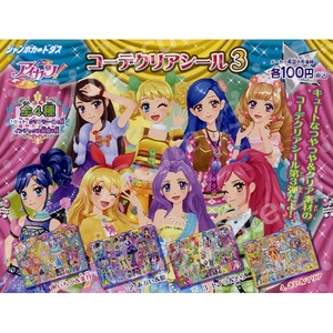 ☆送料無料☆Jカードダス アイカツ!コーデクリアシール パート3全4種★