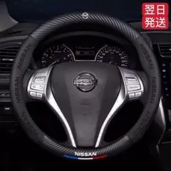 日産専用 ハンドルカバー ステアリングカバー D型 本革 カーボン調