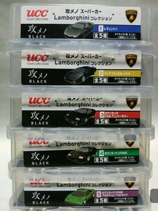 ②【超希少】UCC攻メのスーパーカー(コンプリート)ダイキャスト製(新品)5個セット