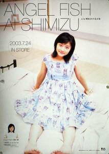 清水愛 AI SHIMIZU B2ポスター (1H14001)