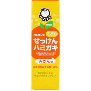 【まとめ買う】シャボン玉 自然派 こどもせっけんハミガキ みかん味 50g×20個セット