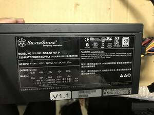 75【中古動作品】SILVER STONE SST-ST75F-P　80PLUS SILVER 電源BOX 電源ユニット