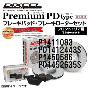 P1411083 PD1412443S オペル ASTRA XD系 DIXCEL ブレーキパッドローターセット Pタイプ 送料無料