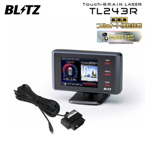 ブリッツ タッチブレイン レーダー探知機 OBDセット TL243R+OBD2-BR1A レクサス NX200t AGZ10 AGZ15 H26.7～H29.9 8AR-FTS TOYOTA