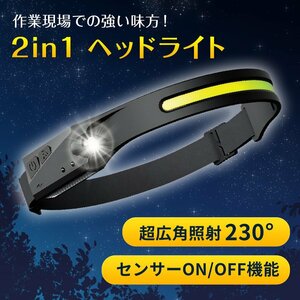 新品/ヘッドライト 充電式 COB LEDライト 超広角 作業灯 ヘッドランプ モーションセンサー/強弱/③