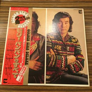 2LP ビリー・バンバン / ビリー・バンバンのすべて / GOLDEN STAR DELUXE / LB-7003～4A / 5枚以上で送料無料