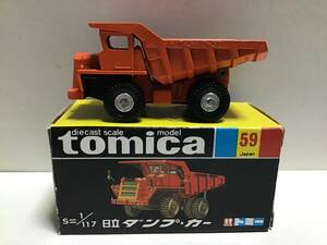 トミカ　黒箱　59 日立　ダンプカー　日本製