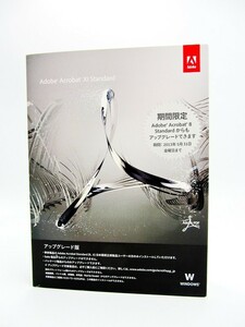 新品 Adobe Acrobat XI Standard アクロバット 11 Windows版 正規品 日本語版 パッケージ版 PDF DPI