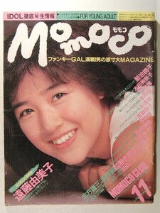 モモコ1985年11月号◆菊池桃子/遠藤由美子水着/赤坂麗/本田美奈子/岡田有希子//遠藤康子水着/有森也実水着/少女隊/杉浦幸/志村香