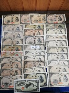 0901B21　日本　旧紙幣　BANKNOTES　おまとめ　百圓 聖徳太子　軍用手票 百圓