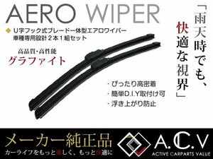 メーカー純正ワイパー アコードクーペ CD7/8 ワイパーブレード 運転席&助手席セット 2本セット 左右 換えゴム 純正 交換 フロント