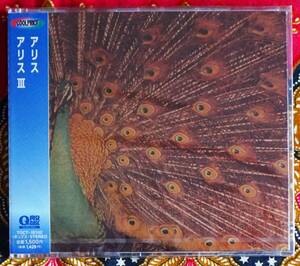 ☆彡新品 未開封【帯付CD】アリス / アリスⅢ →谷村新司・堀内孝雄・矢沢透・青春時代・涙化粧・走馬燈・青春の影・かもめ・地図にない町