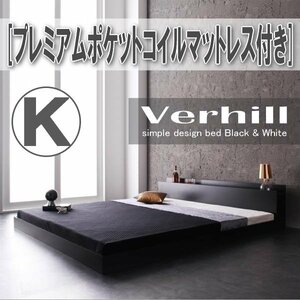 【3992】棚・コンセント付きフロアベッド[Verhill][ヴェーヒル]プレミアムポケットコイルマットレス付き K[キング](5