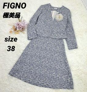 【日本製・極美品 】FIGNO　フィグノ　セレモニーフォーマルスーツ 入学卒業ママスーツ