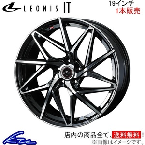 ウェッズ レオニスIT 1本販売 ホイール MX-30 DREJ3P 0040625 weds ウエッズ LEONIS アルミホイール 1枚 単品