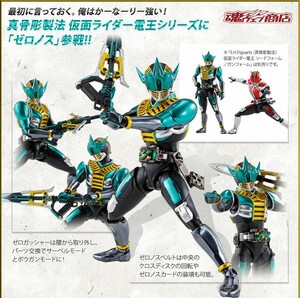 「S.H.Figuarts（真骨彫製法） 仮面ライダーゼロノス・アルタイルフォーム」ダンボール未開封新品 プレミアムバンダイ(魂ウェブ)限定