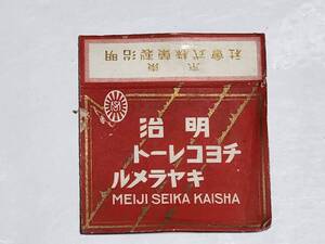 ５３　戦前　明治チョコレートキャラメル　空箱