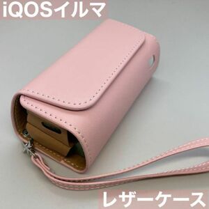 iqos イルマ アイコス 専用 ケース カバー レザー ピンク 桃色 iQOSイルマケース iQOSイルマカバー アイコスイルマケース アイコスケース