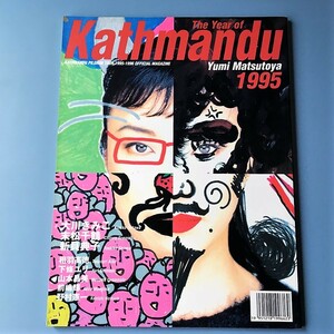 [bbg]/ コンサート パンフレット /『松任谷由実 / The Year Of Kathmandu（カトマンドゥ）1995』