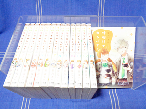 ◎味噌汁でカンパイ 全14巻【メディア絶賛】笹乃さい【全巻一気読み】小学館 SSCS ゲッサンコミック