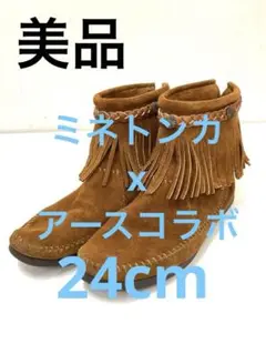 MINNETONKA × earth music&ecology フリンジブーツ