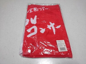 ●　キンキキッズ　【　タオル ♪新品　】　KINKI YOU