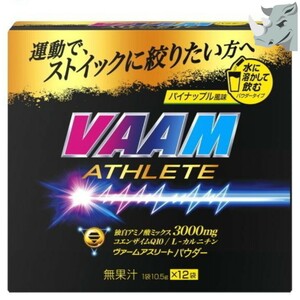 【匿名配送】VAAM(ヴァーム) パウダー パイナップル風味 10.5g×12袋 コエンザイムQ10 L-カルニチン 外箱なし