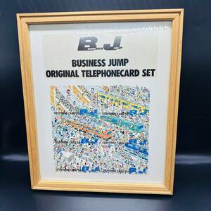 business jump オリジナルテレホンカード ６枚 セット パズル 風 50度数 BJ ORIGINAL TELEPHONECARD SET 1円出品 現状品 額付き 