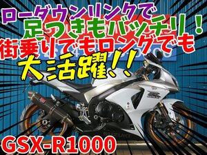 ■『免許取得10万円応援キャンペーン』6月末まで開催！！■日本全国デポデポ間送料無料！スズキ GSX-R1000 42310 車体 カスタム