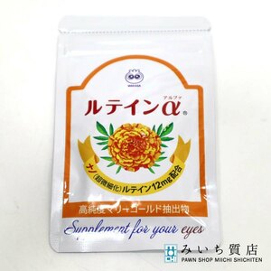 質屋 未開封 わかさ生活 ルテインα 定形外送料無料 9.0g 2026年1月期限 マリーゴールド 31粒 24k349-2 みいち質店