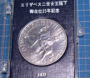 [J245]コイン　メダル　イギリス　エリザベス二世女王陛下　御在位25年記念　 Elizabeth 1977 coin　medal　エリザベス女王　England