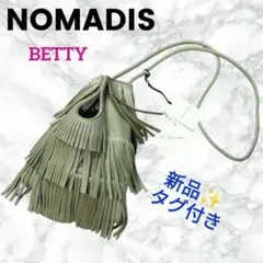 【 新品 未使用 】 NOMADIS BETTY 2way ショルダーバッグ